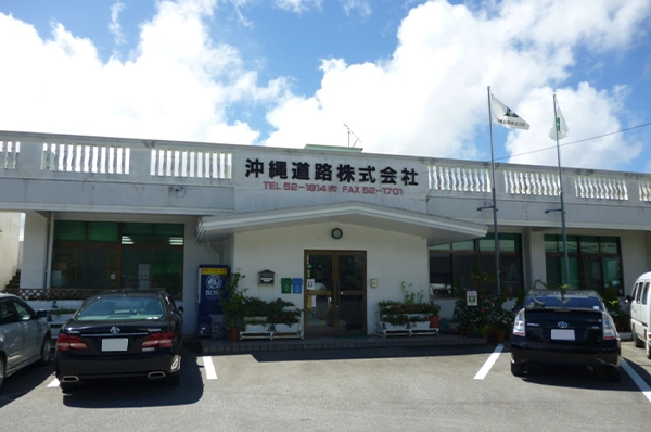 沖縄道路株式会社